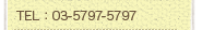 TEL�F03-5797-5797